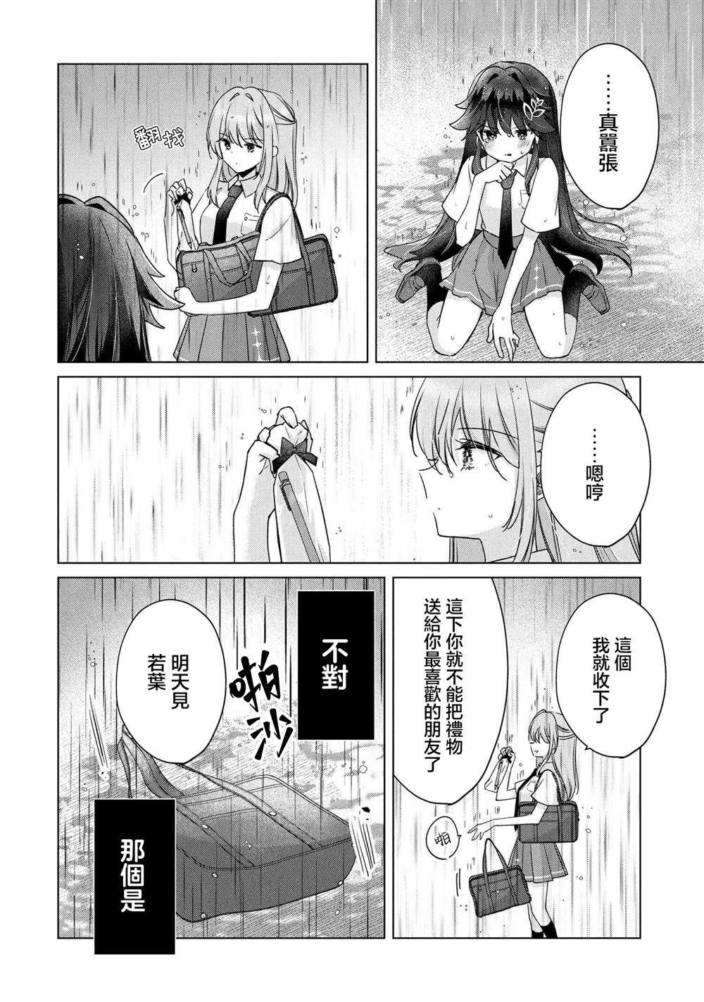 第16.2话