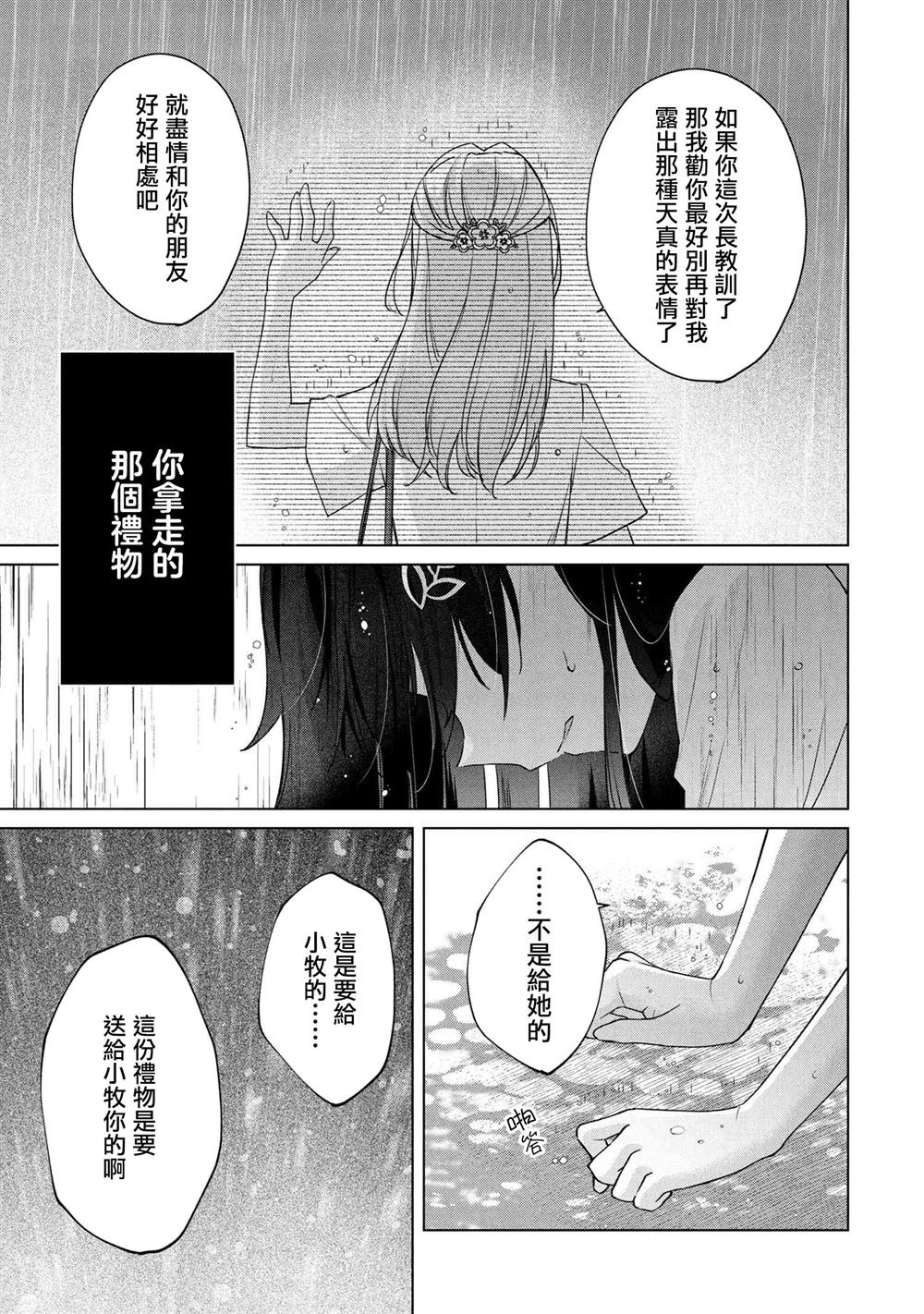 第16.2话
