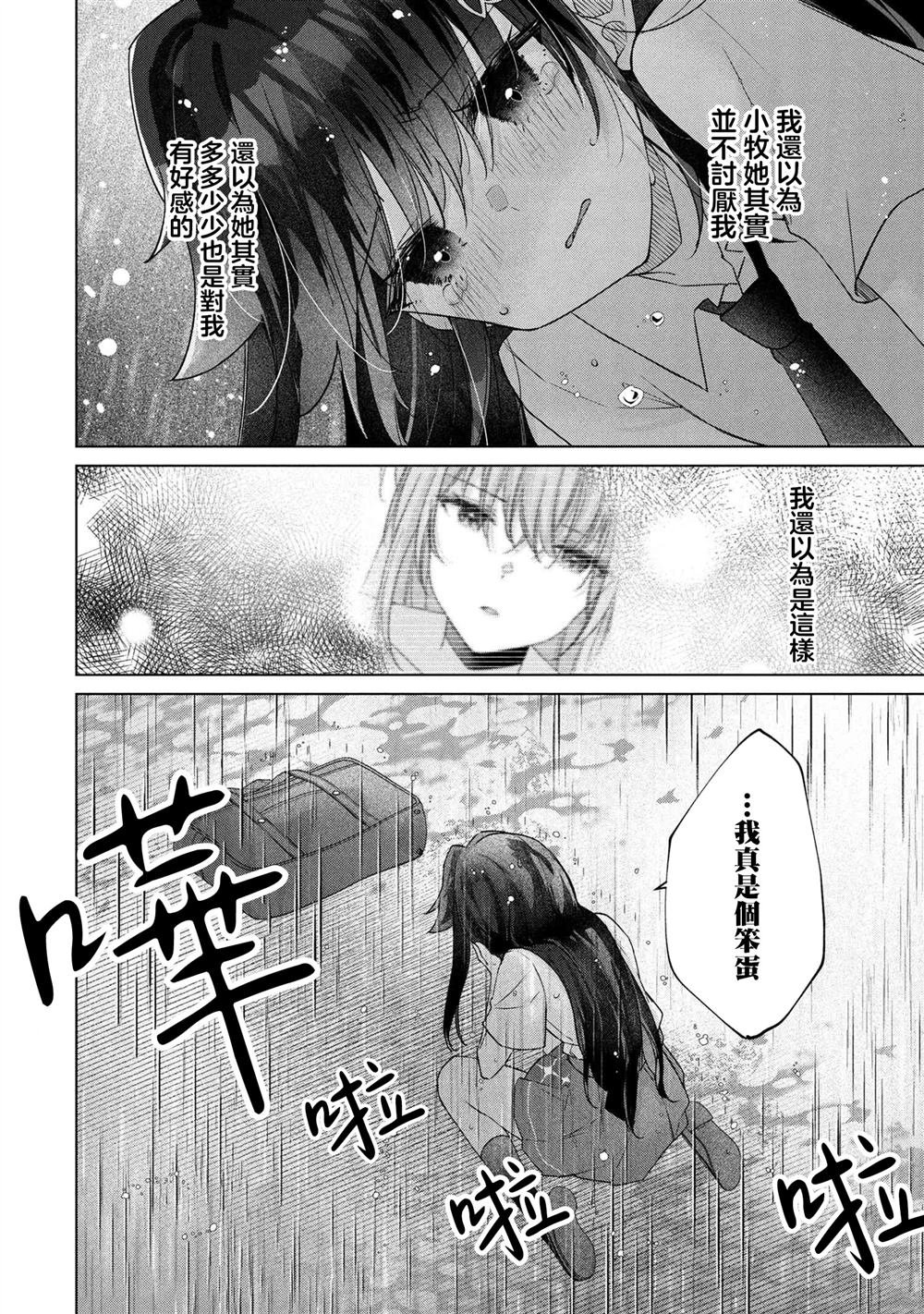 第16.2话