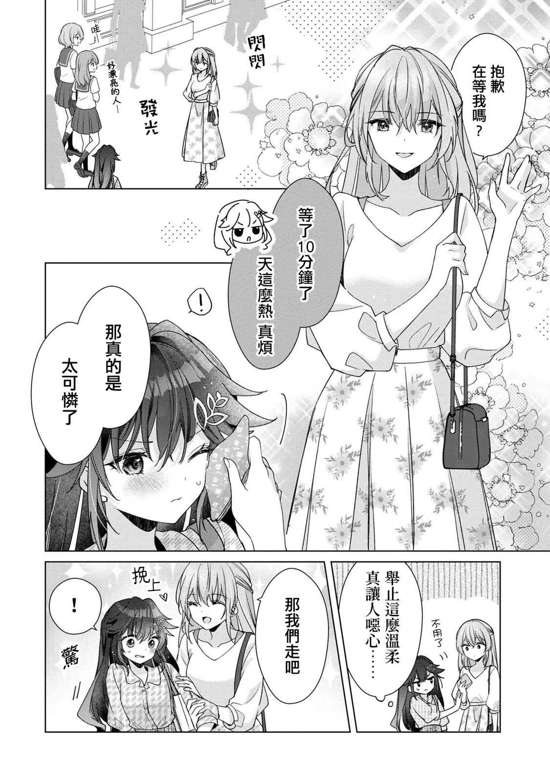 第3.1话