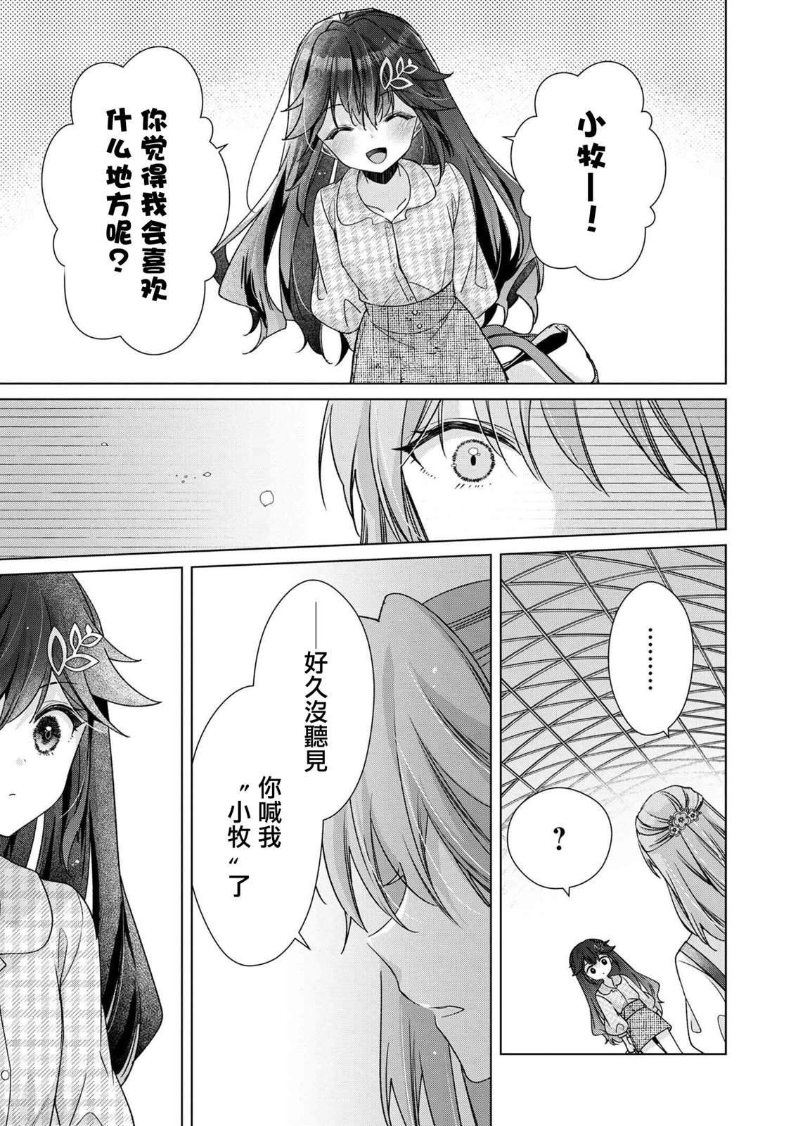 第3.1话