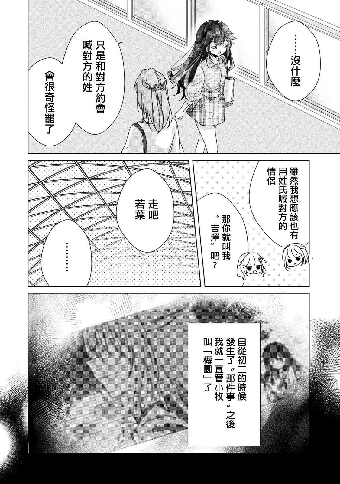 第3.1话