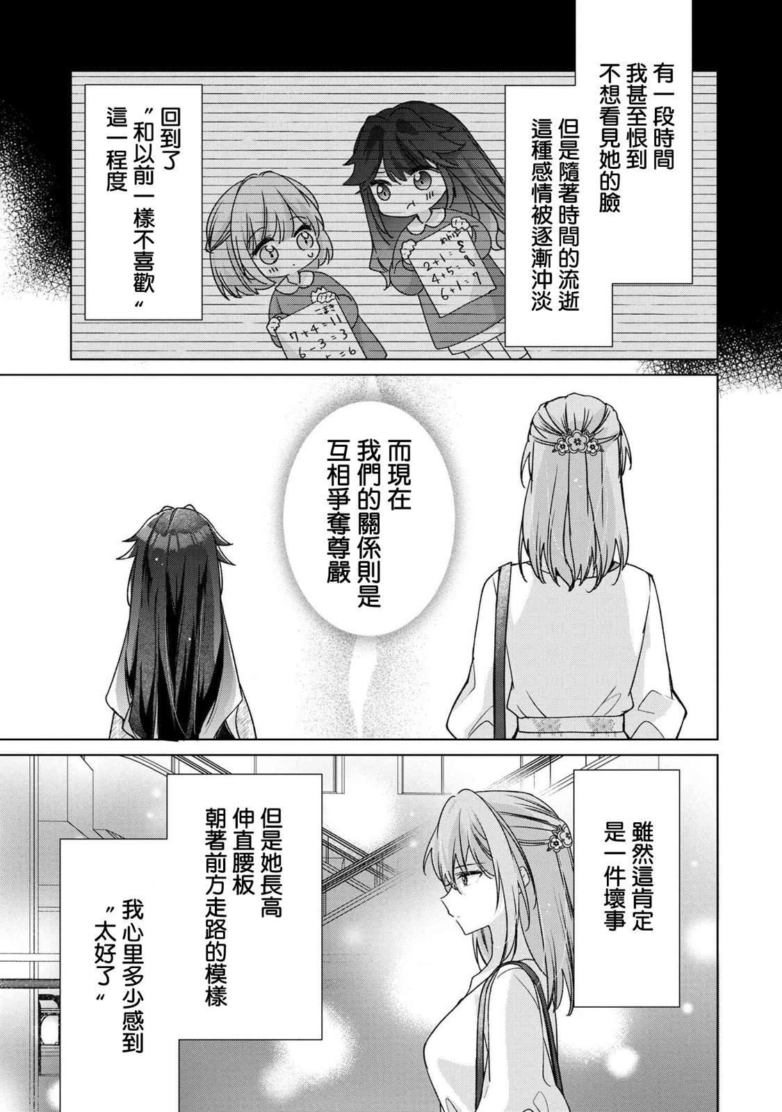 第3.1话