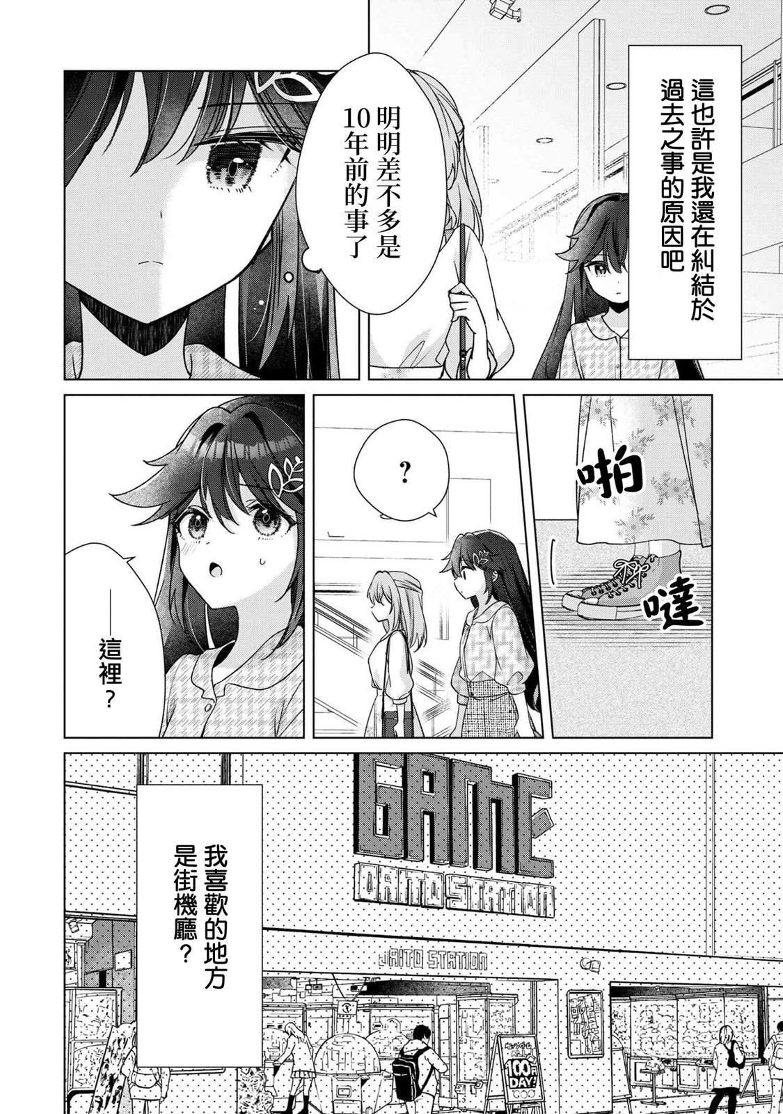 第3.1话