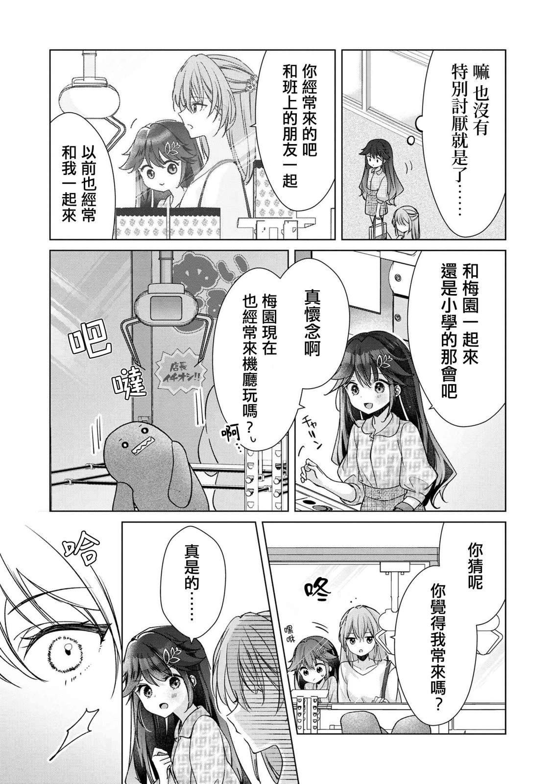 第3.1话