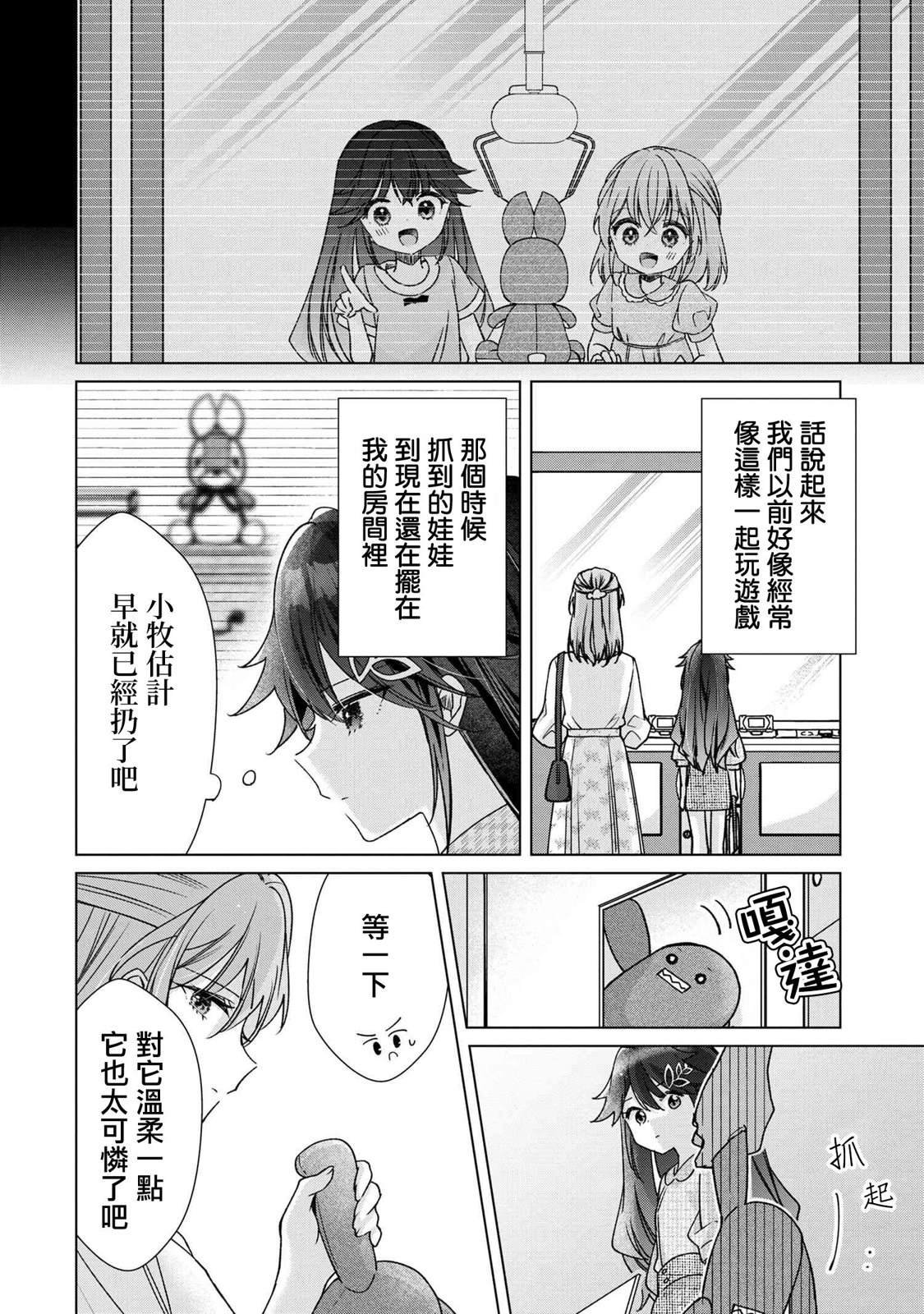 第3.1话