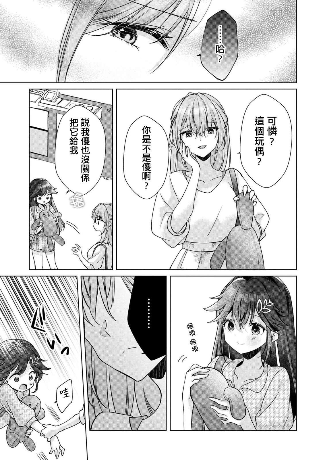 第3.1话