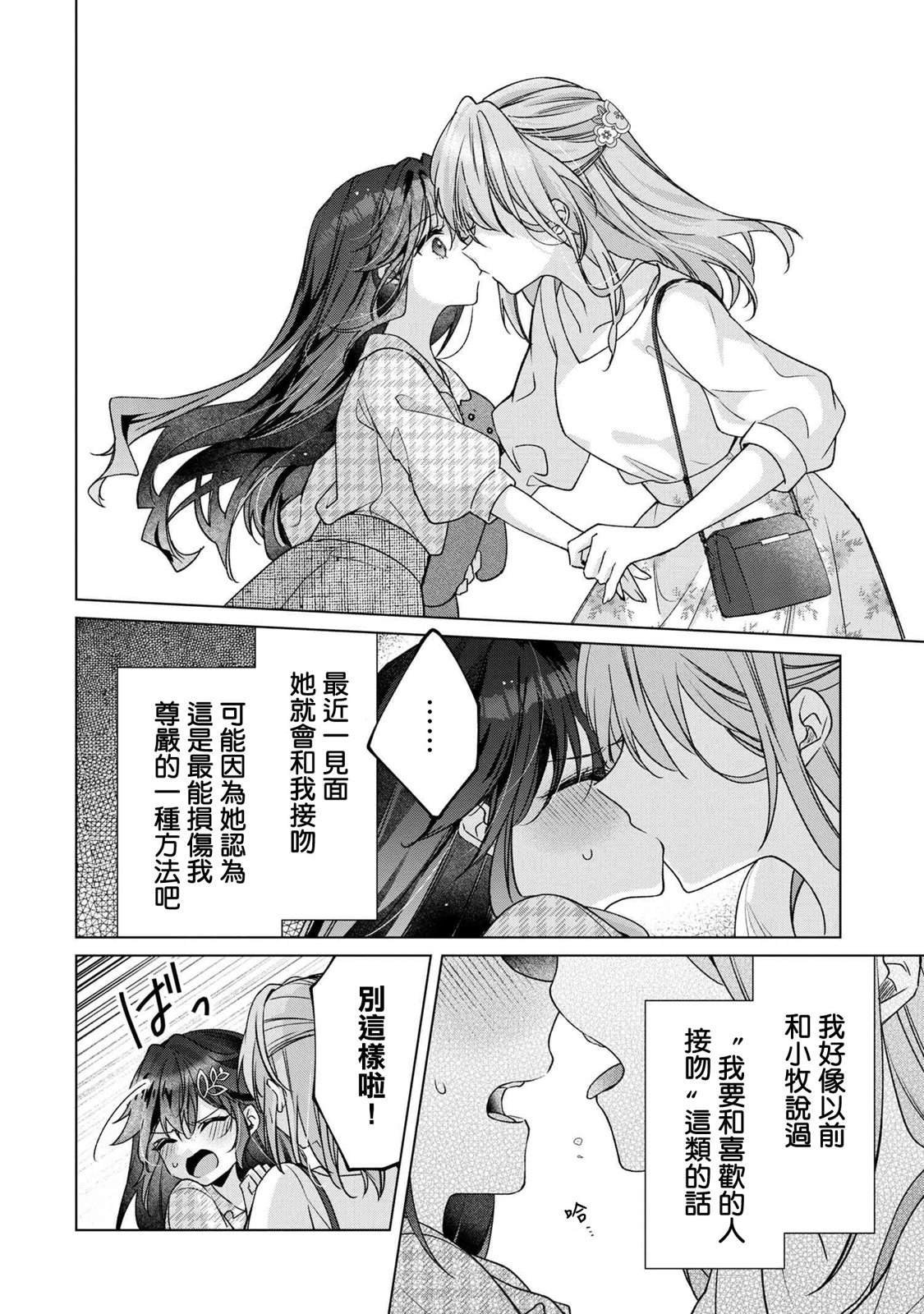 第3.1话