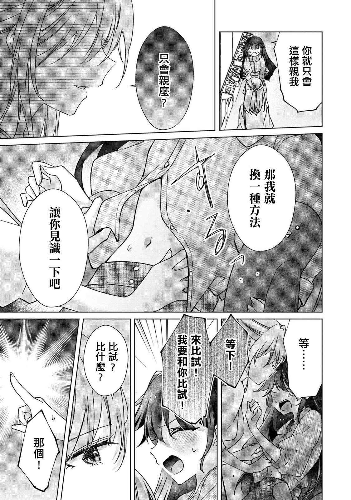 第3.1话
