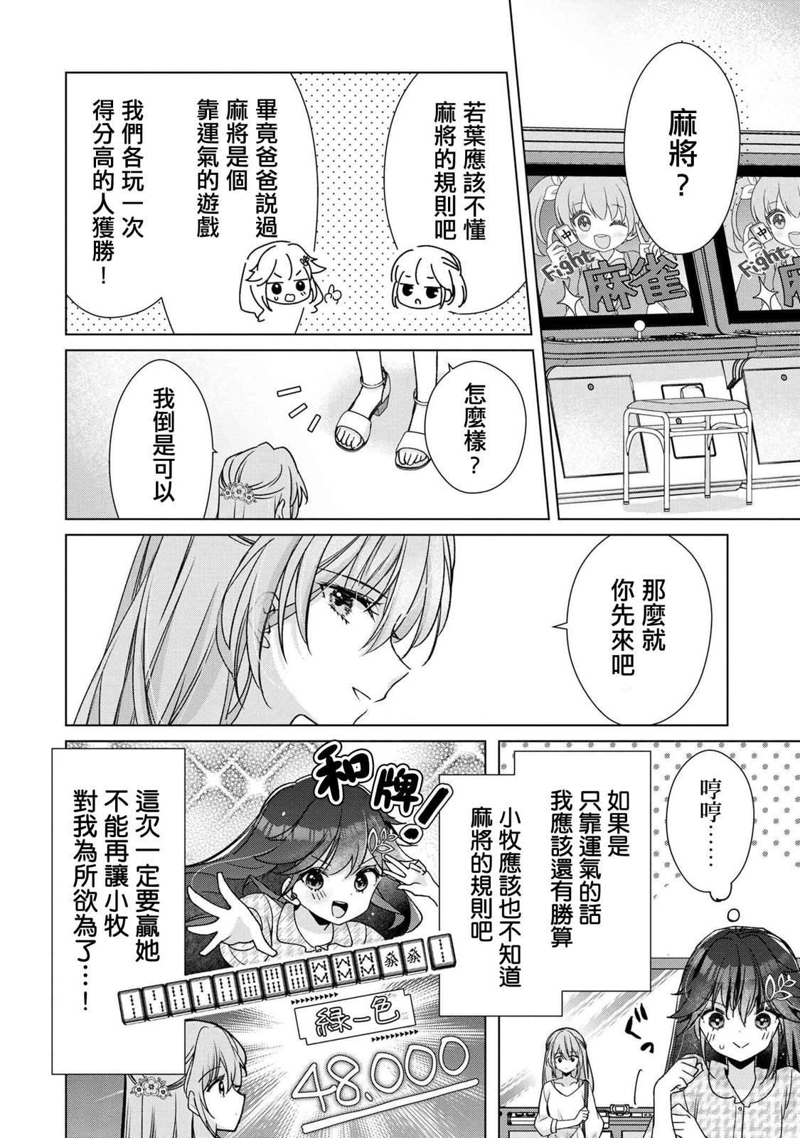 第3.1话