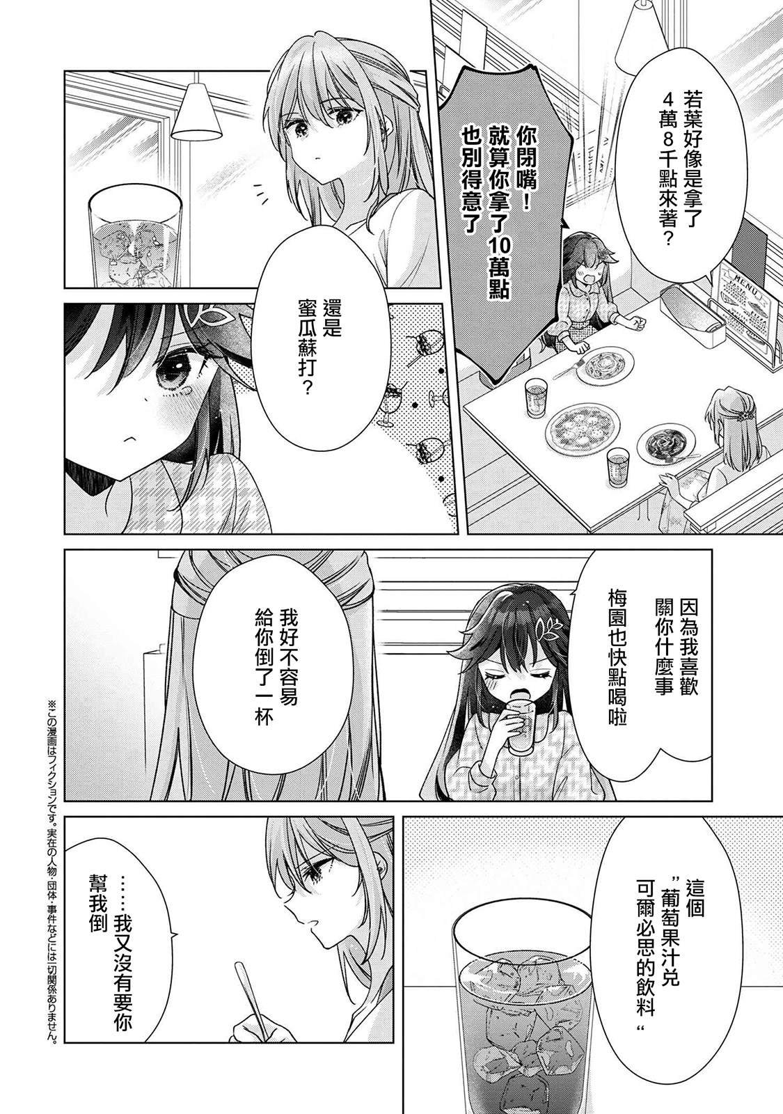 第3.2话