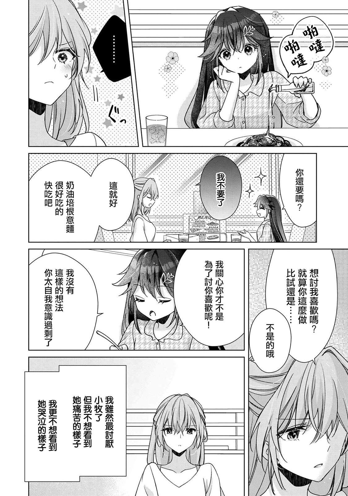 第3.2话