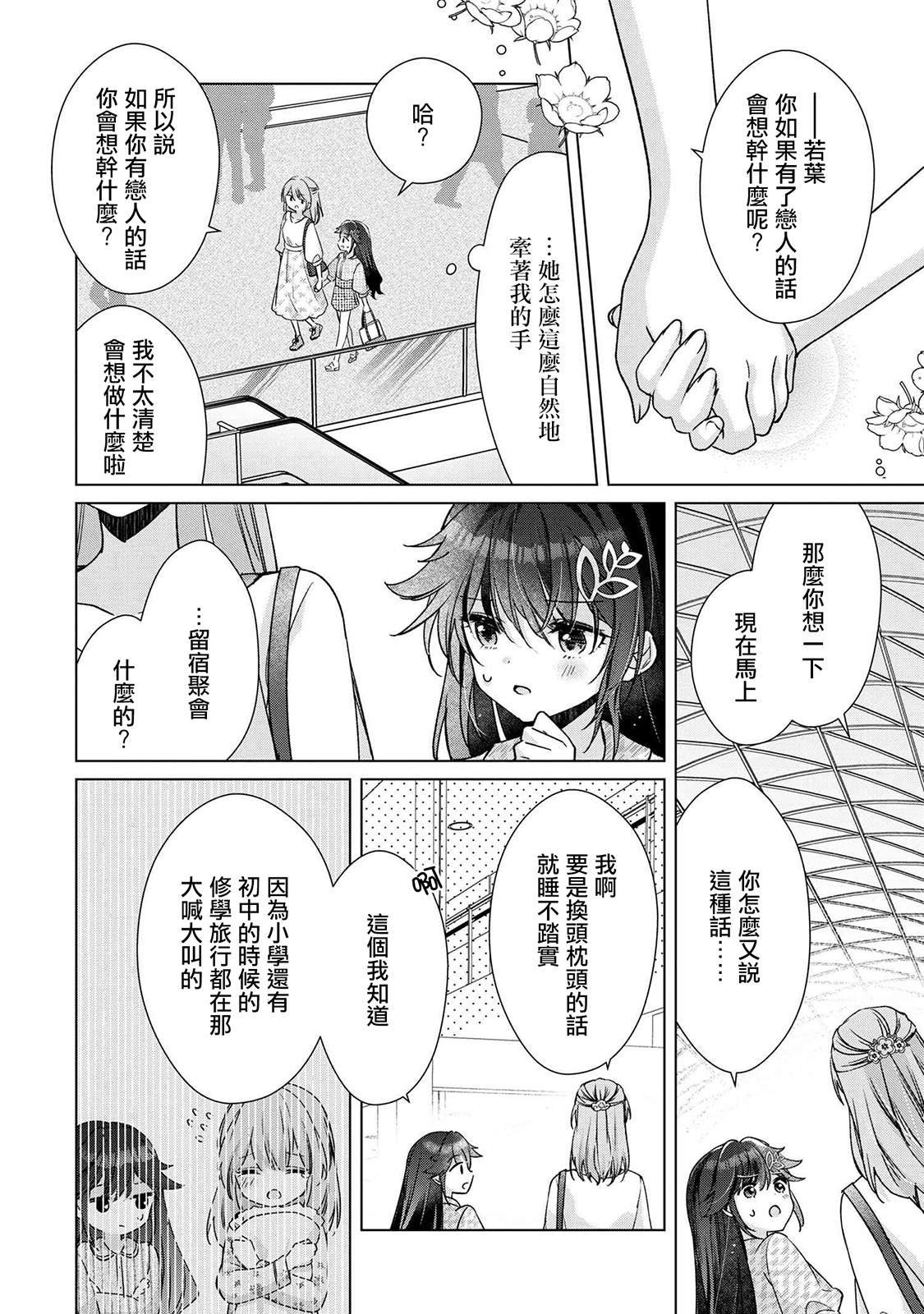 第3.2话