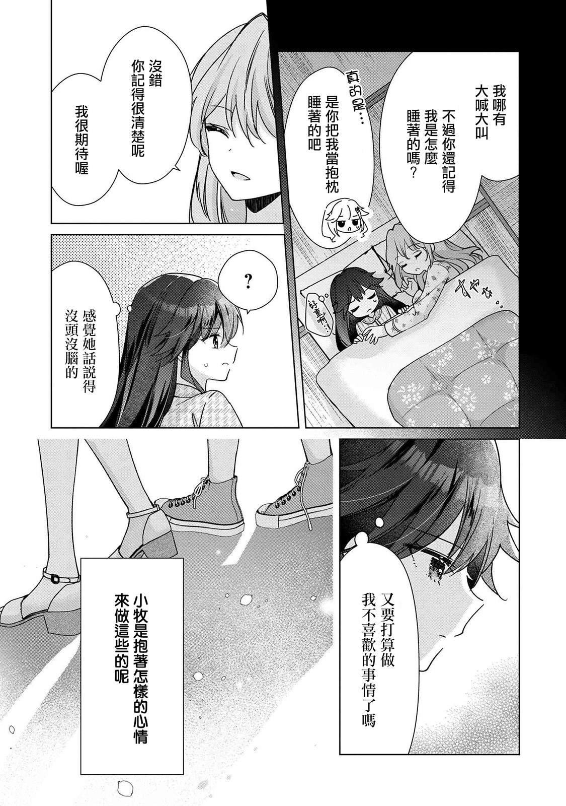 第3.2话