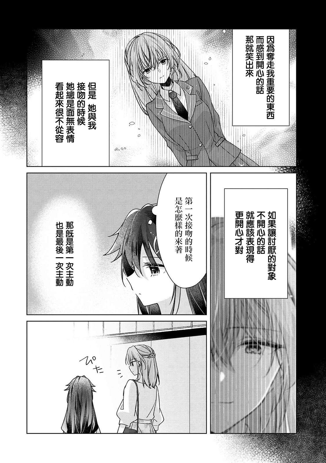 第3.2话