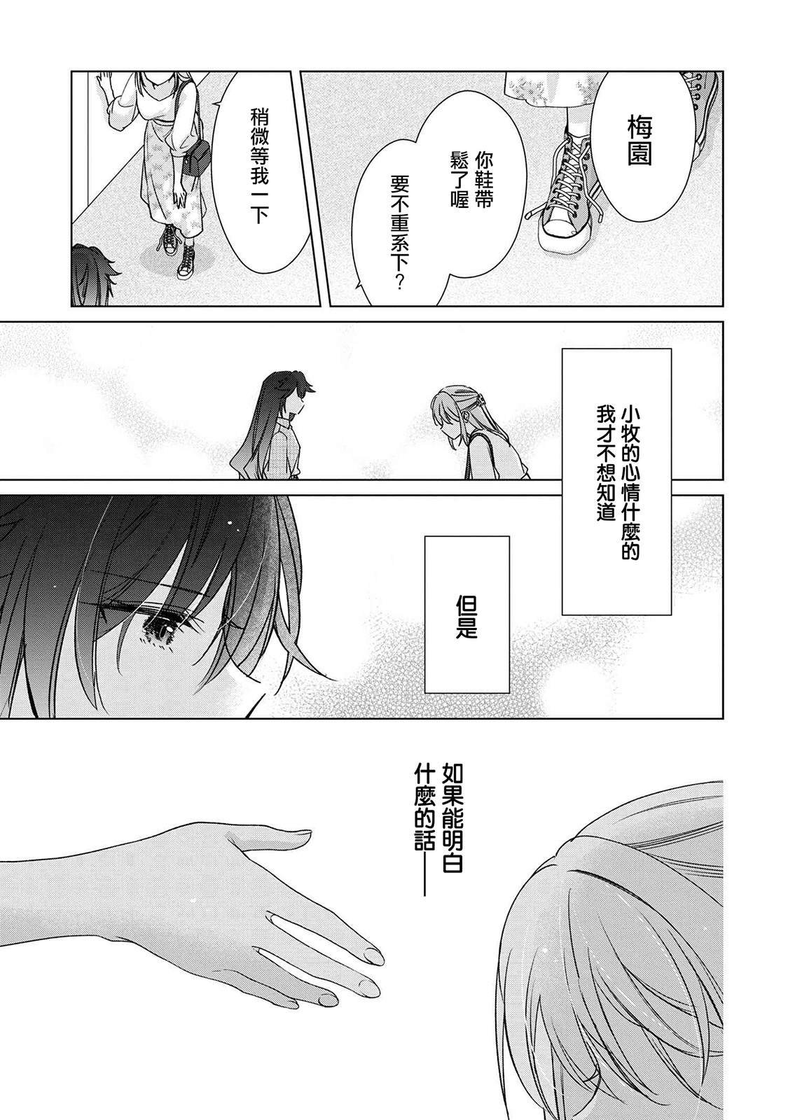 第3.2话