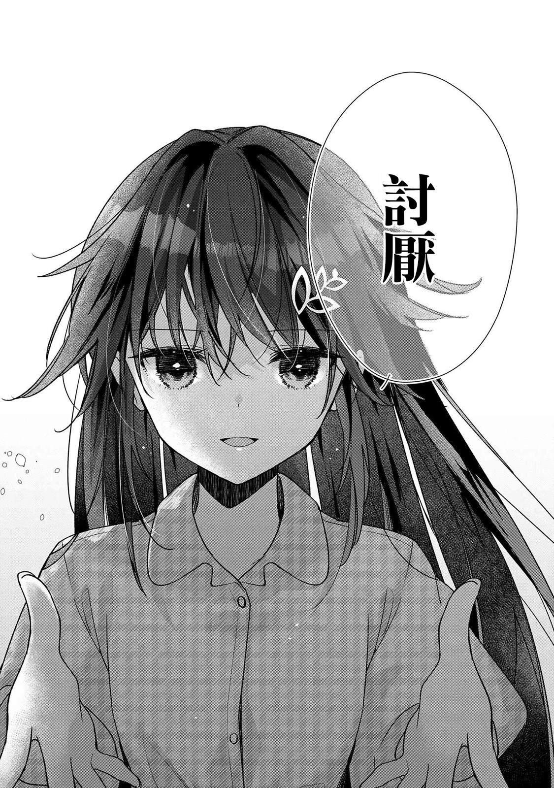 第3.2话