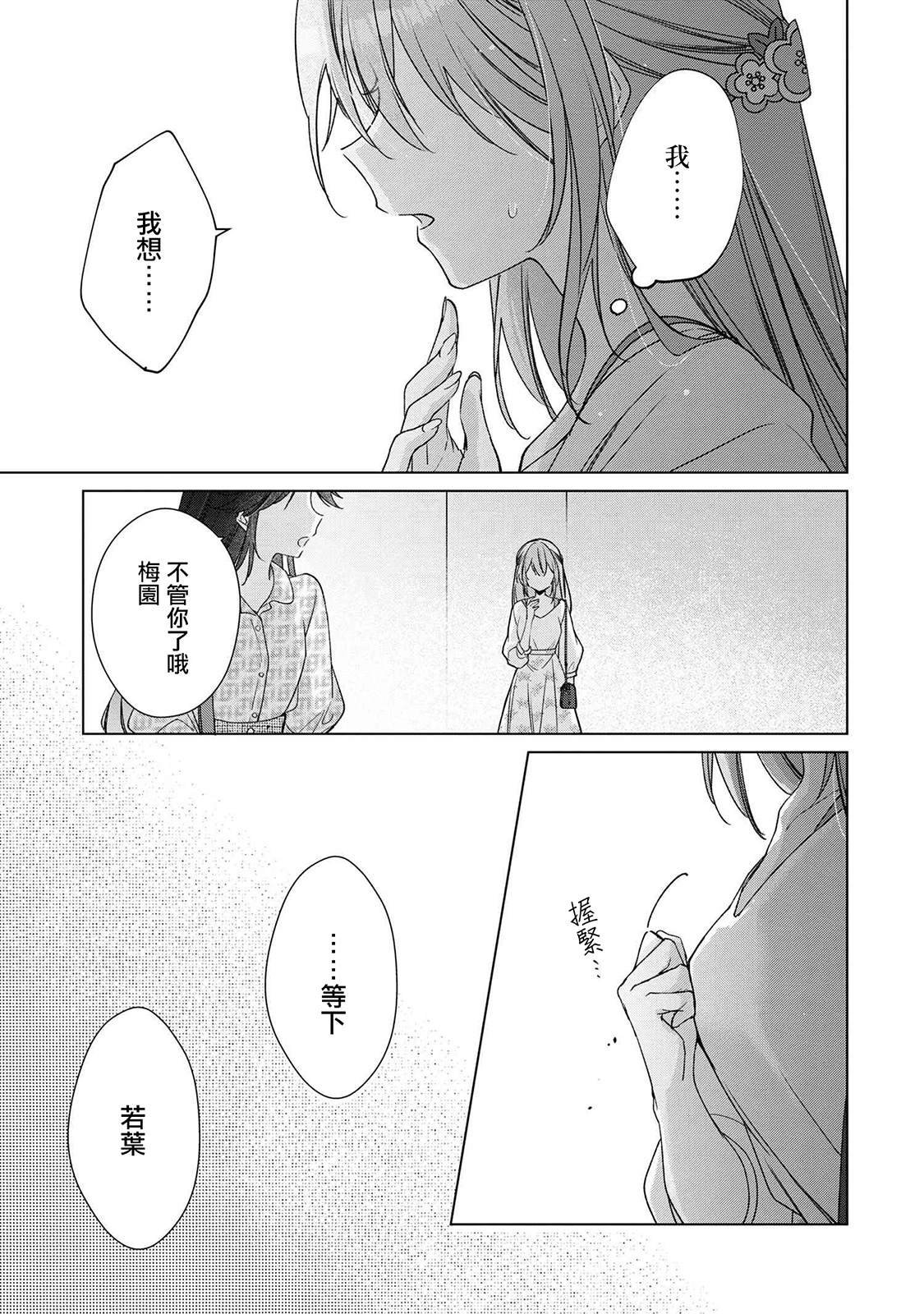 第3.2话