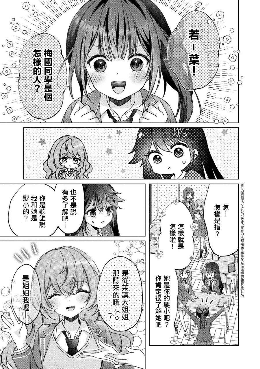 第4.1话
