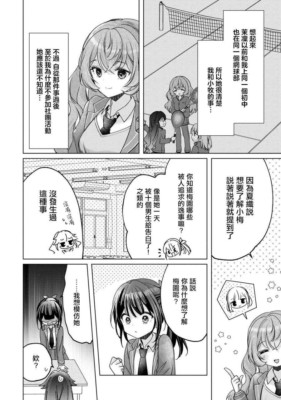 第4.1话