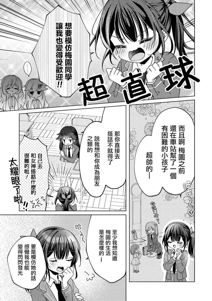 第4.1话