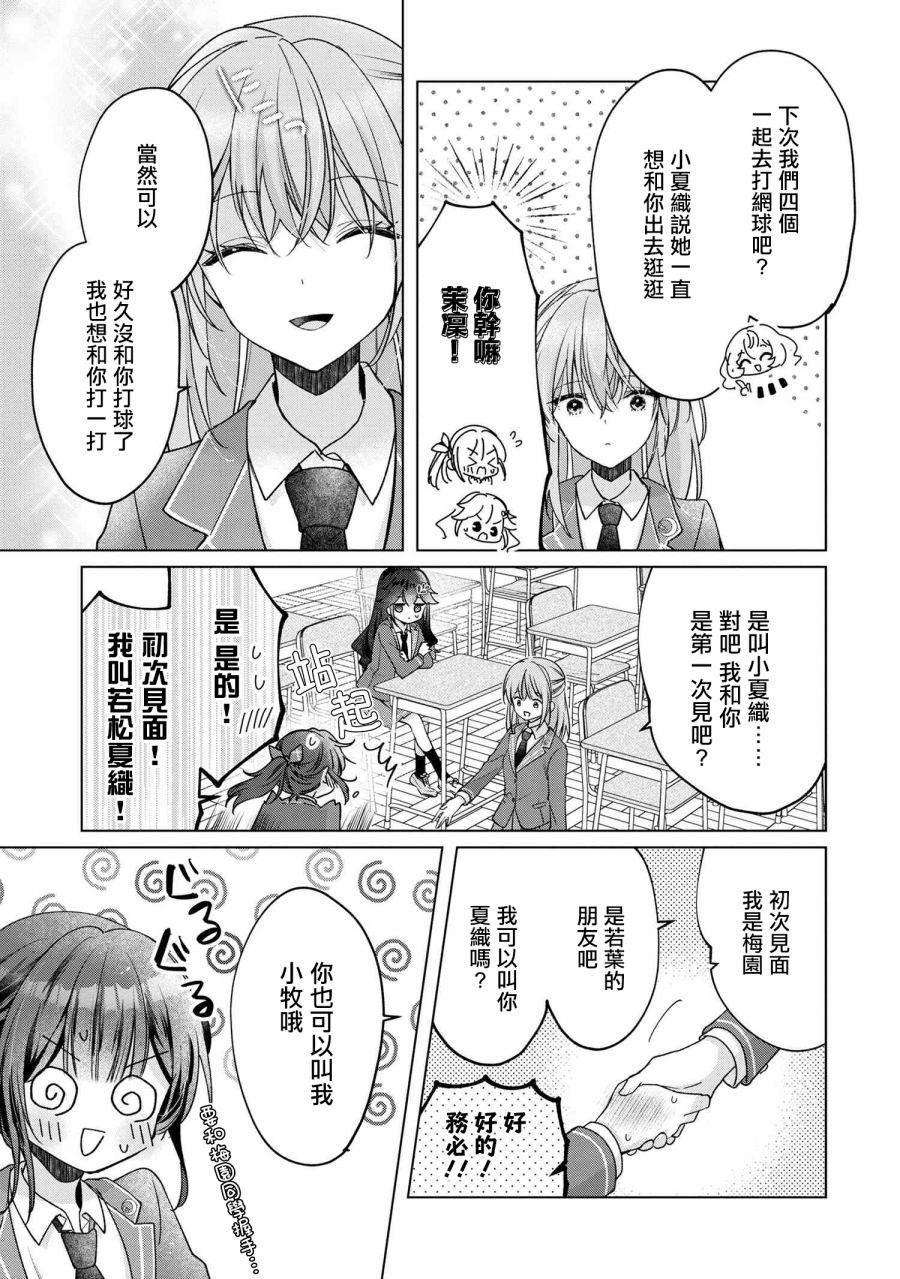 第4.1话