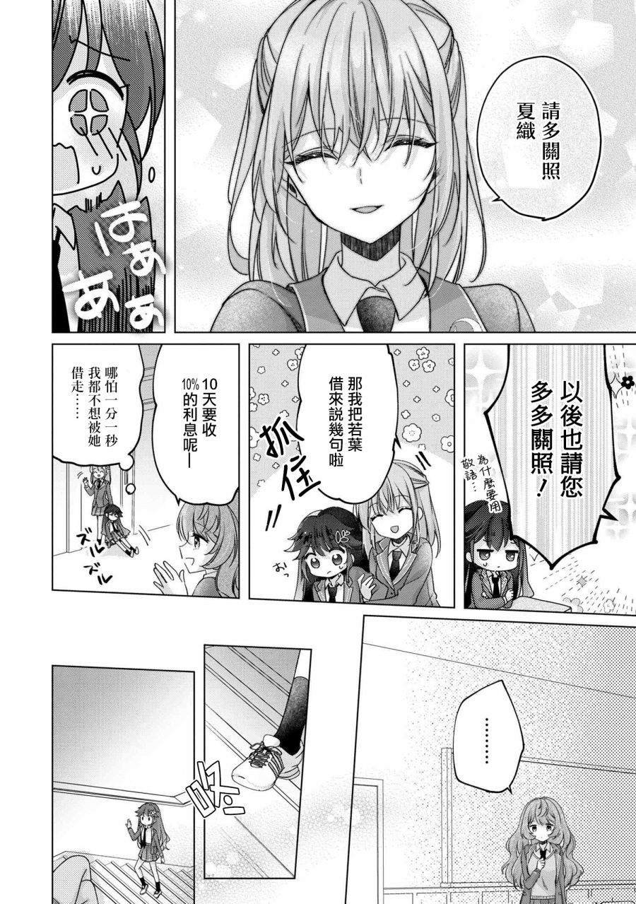 第4.1话