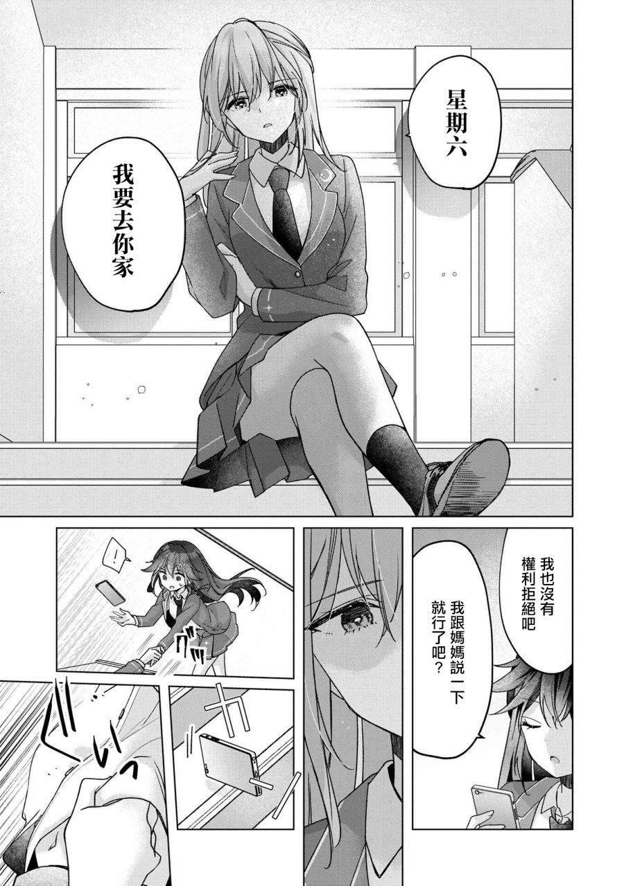 第4.1话