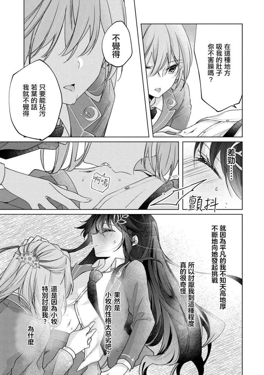 第4.1话