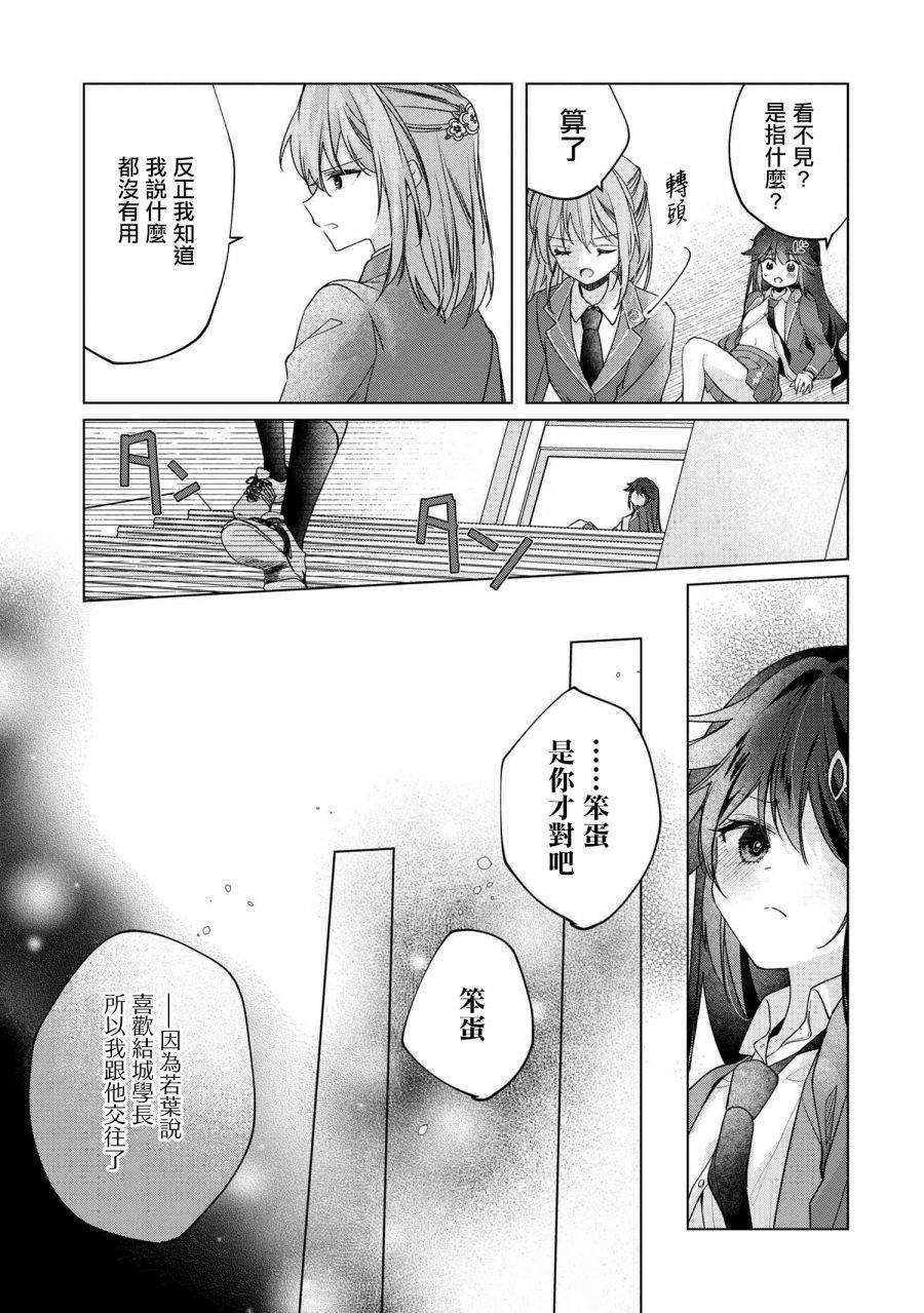 第4.1话