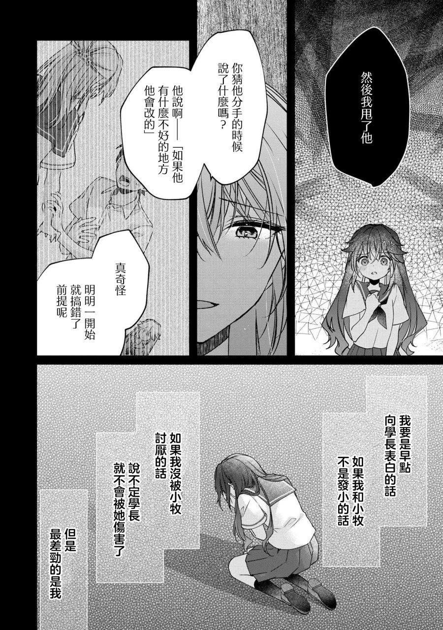 第4.1话