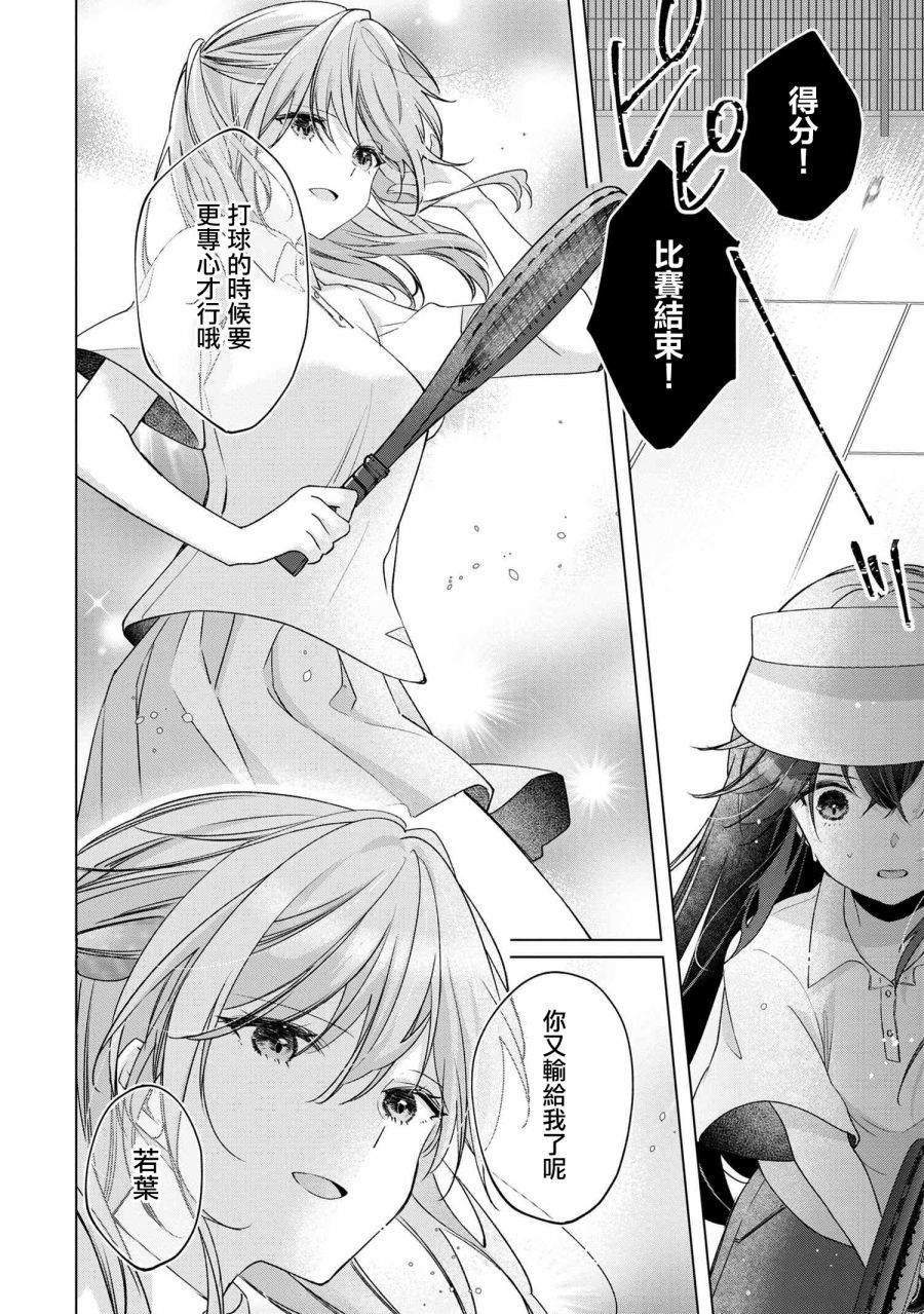 第4.1话