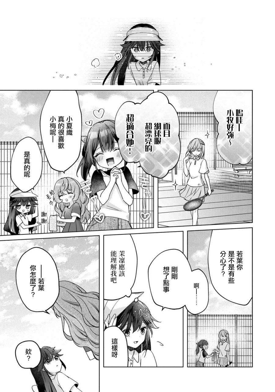 第4.1话