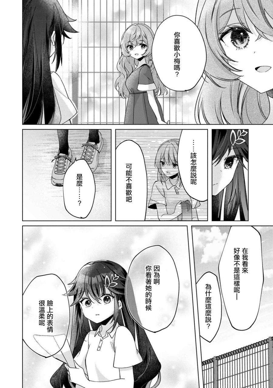 第4.1话