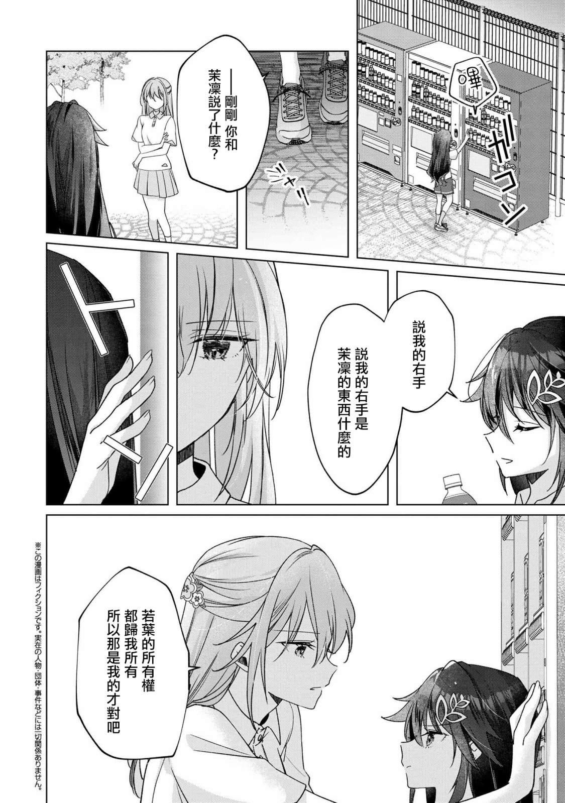 第4.2话