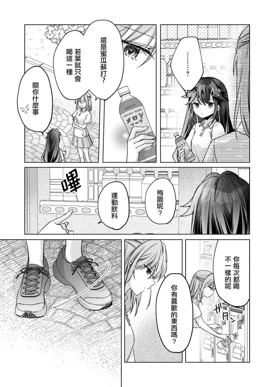 第4.2话