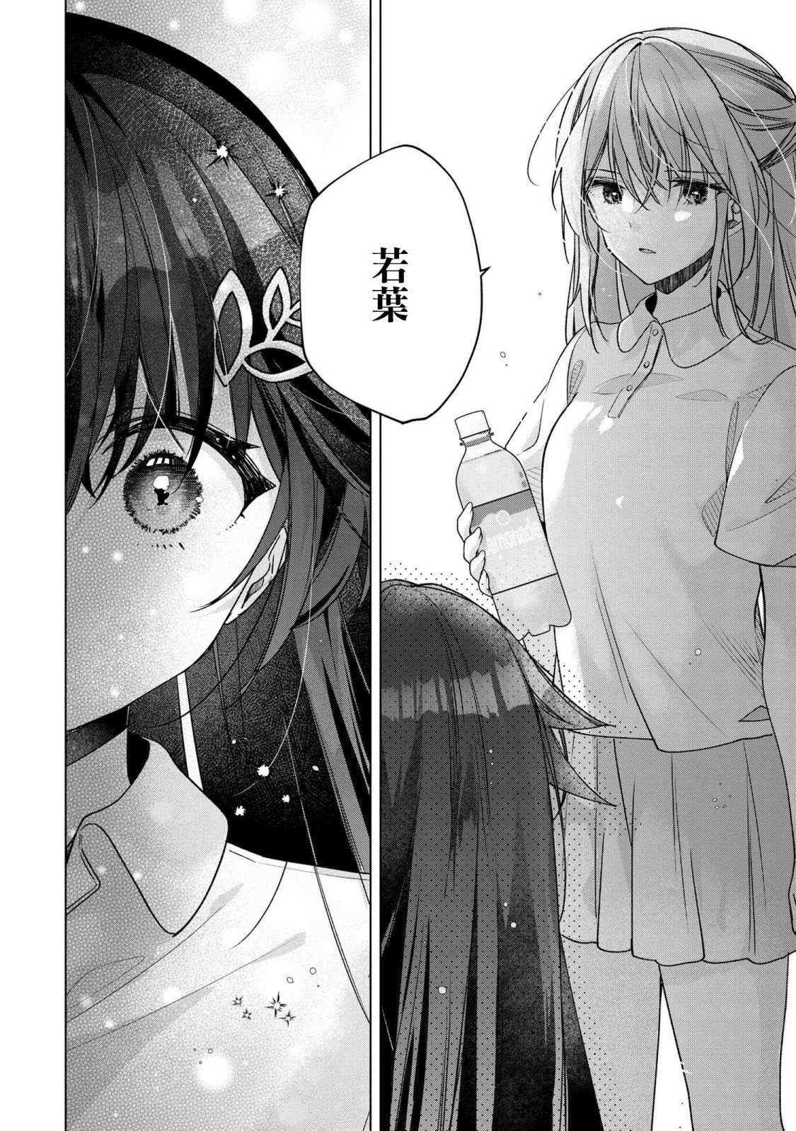 第4.2话