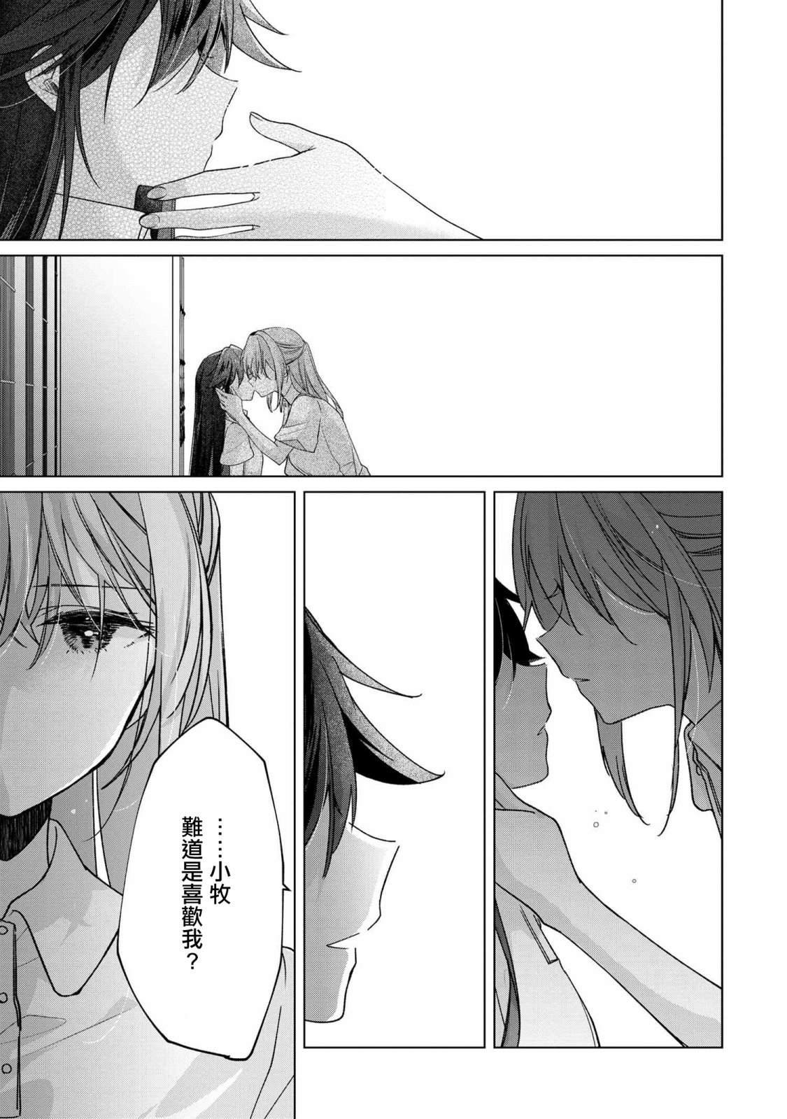 第4.2话