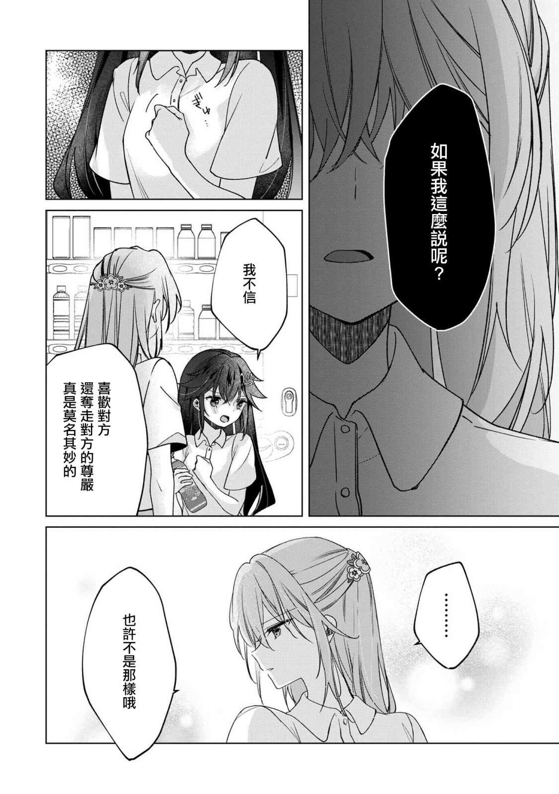 第4.2话