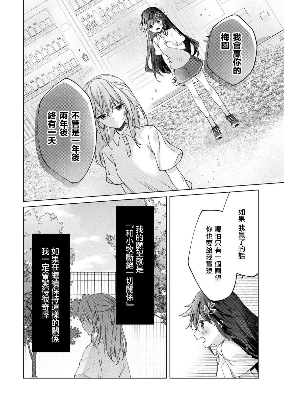 第4.2话