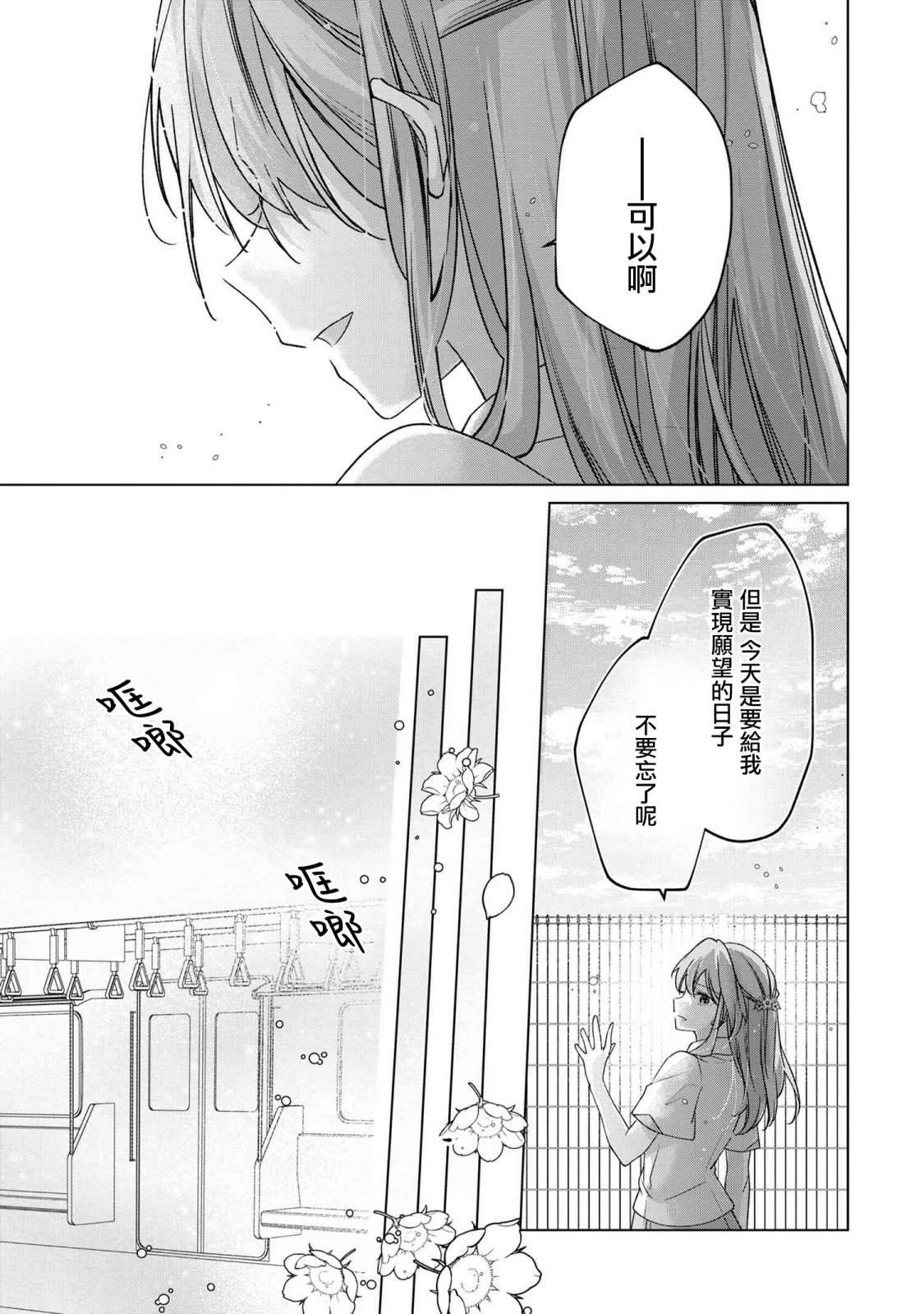 第4.2话