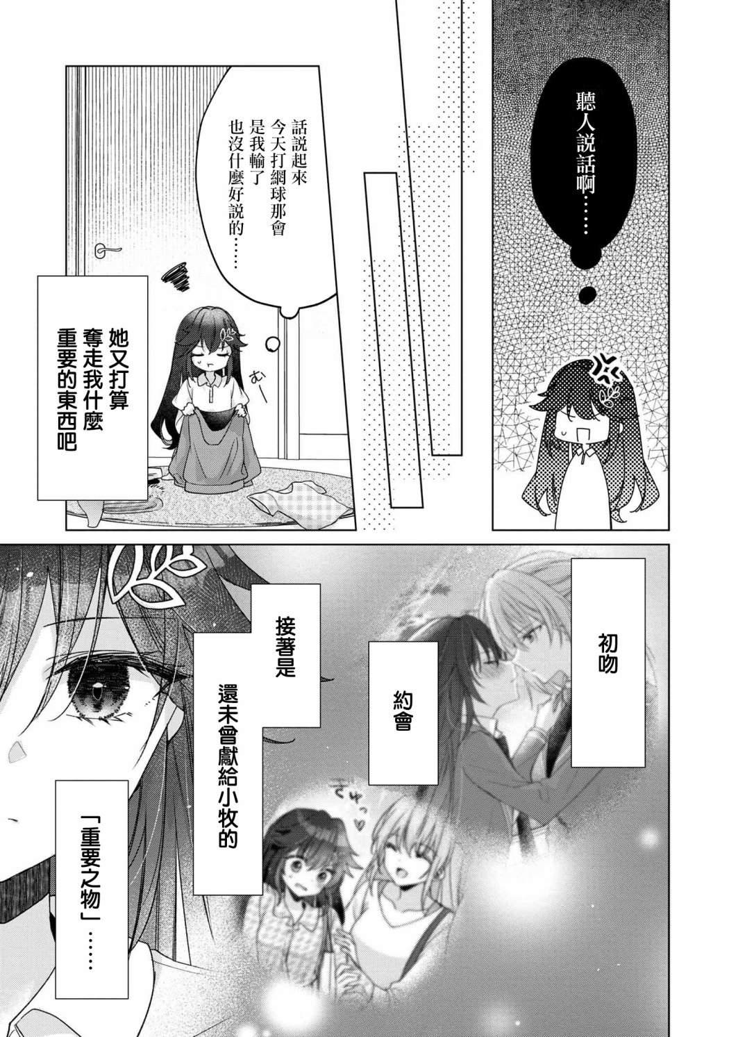 第5.1话