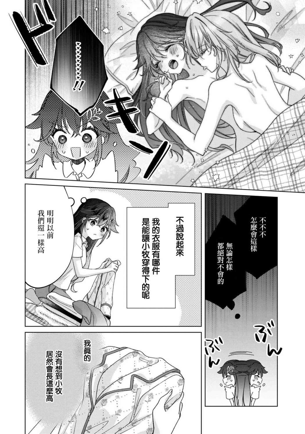第5.1话
