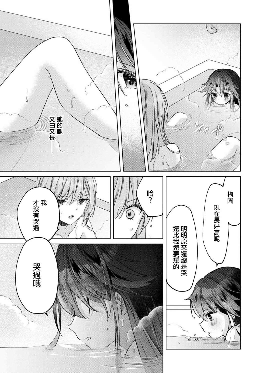 第5.1话