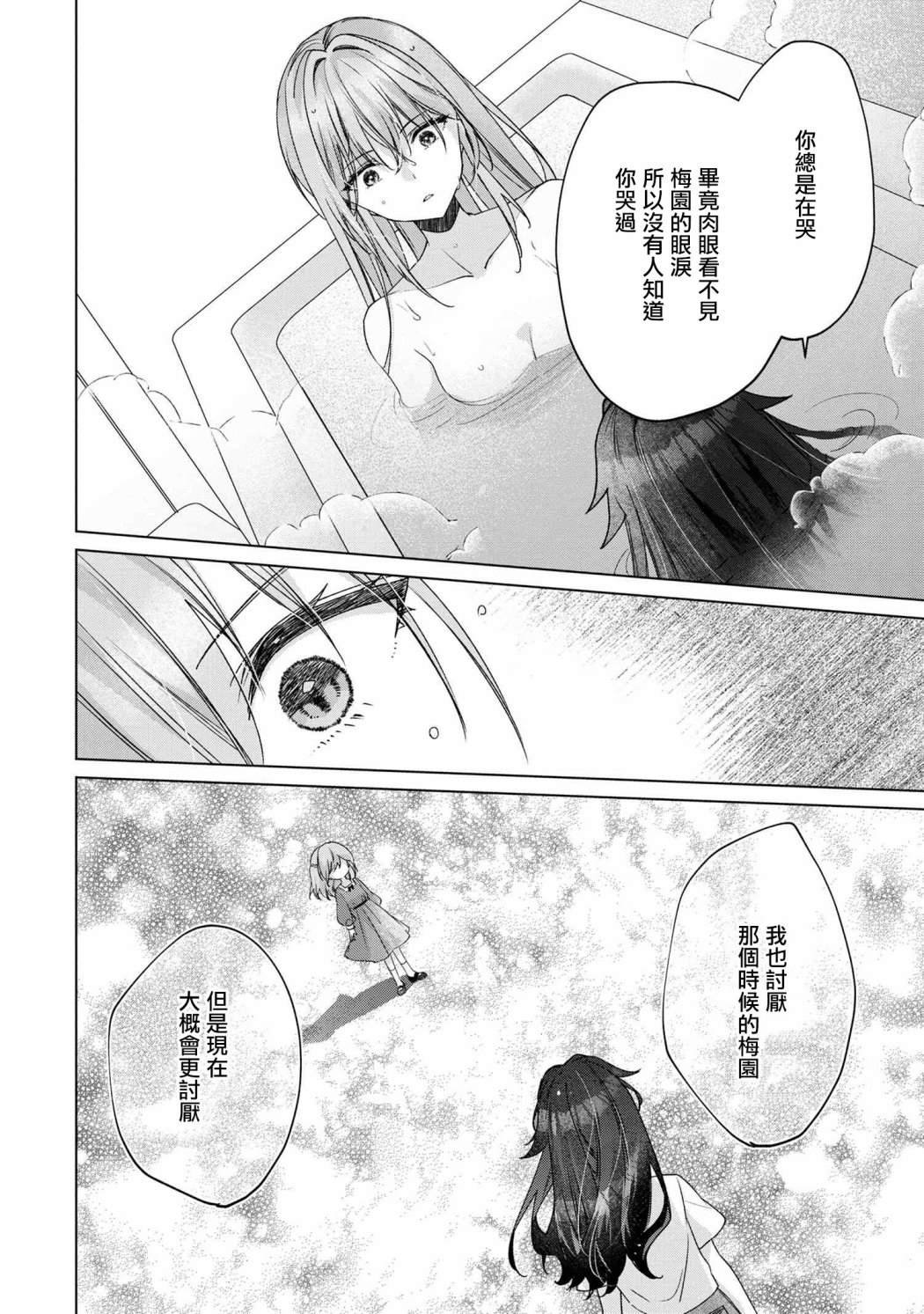 第5.1话