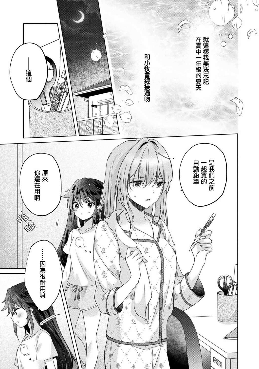 第5.1话
