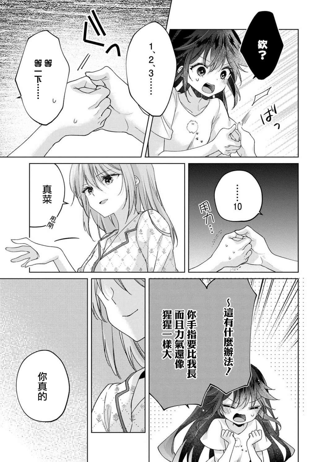 第5.1话