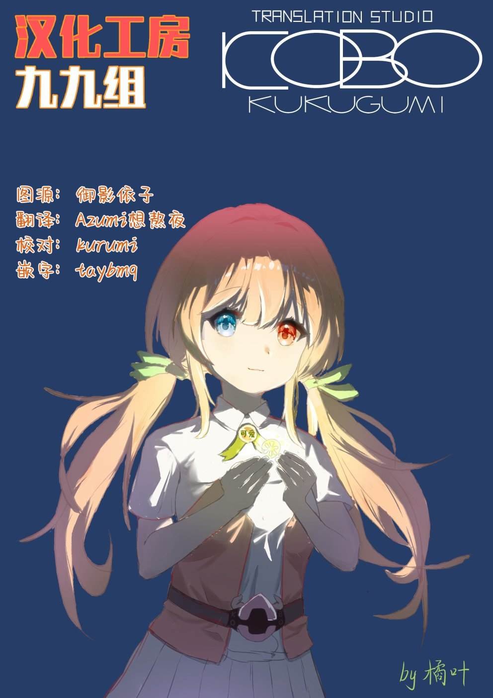 第5.1话