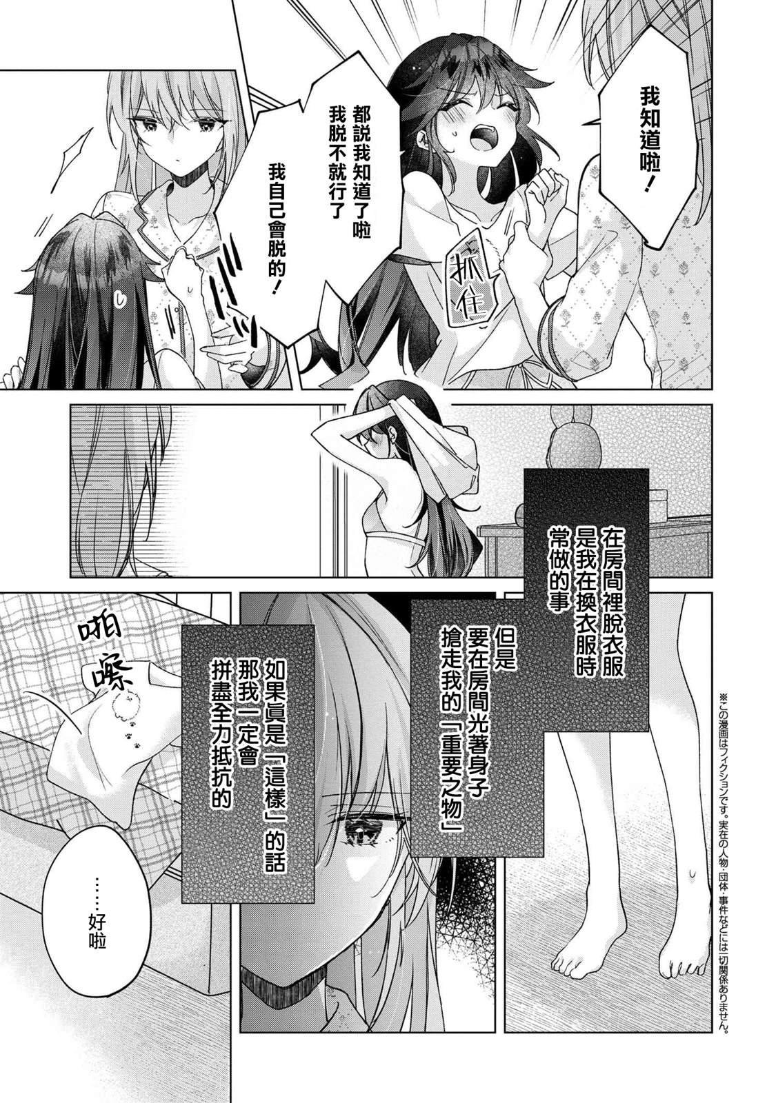 第5.2话