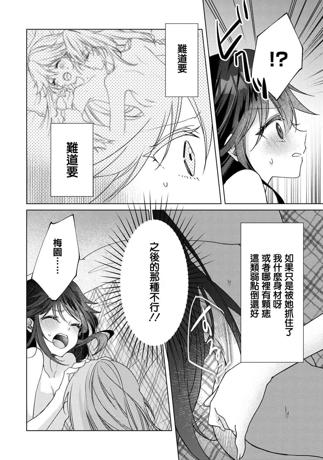 第5.2话